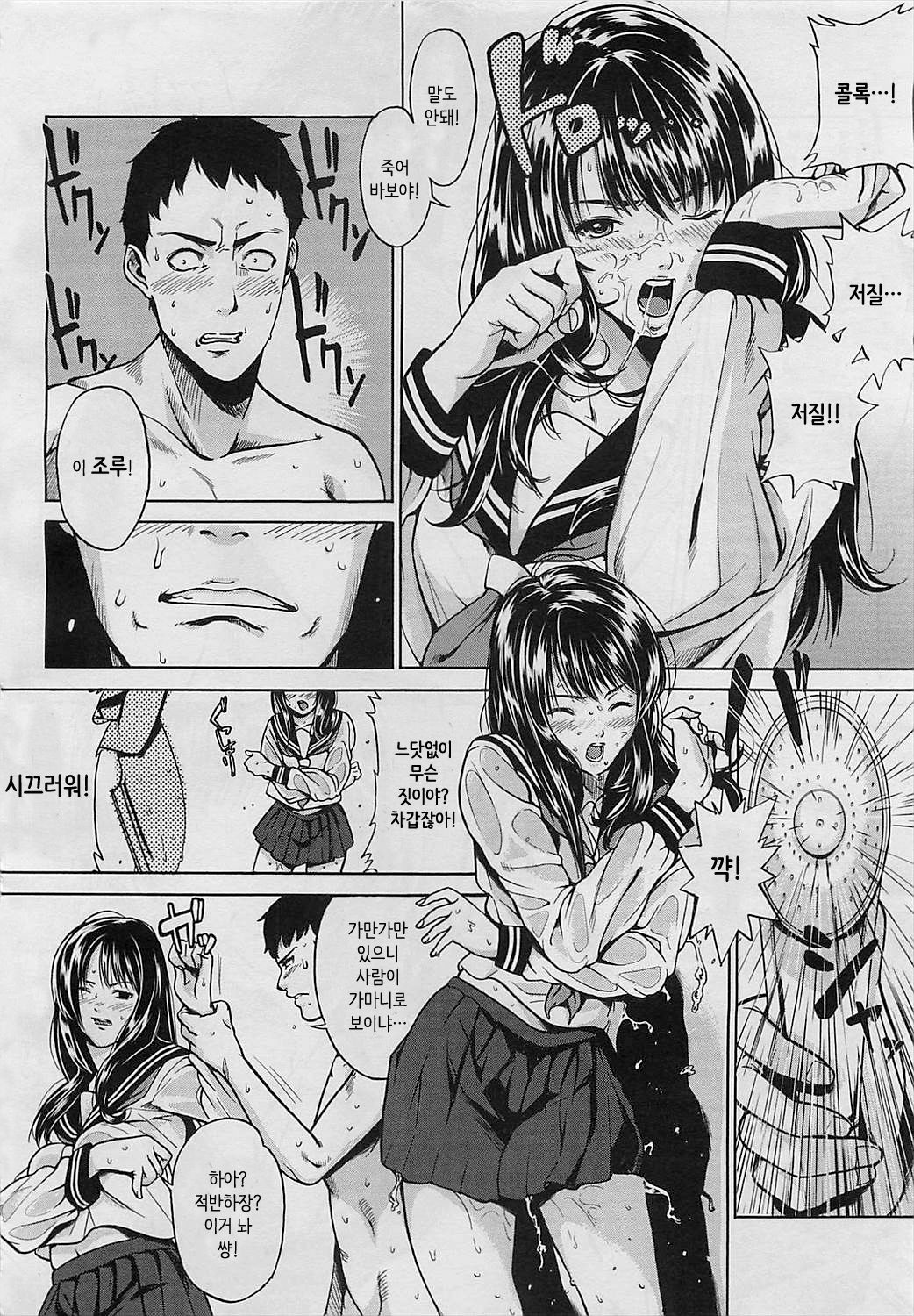 Blue Monday | 블루 먼데이 page 8 full