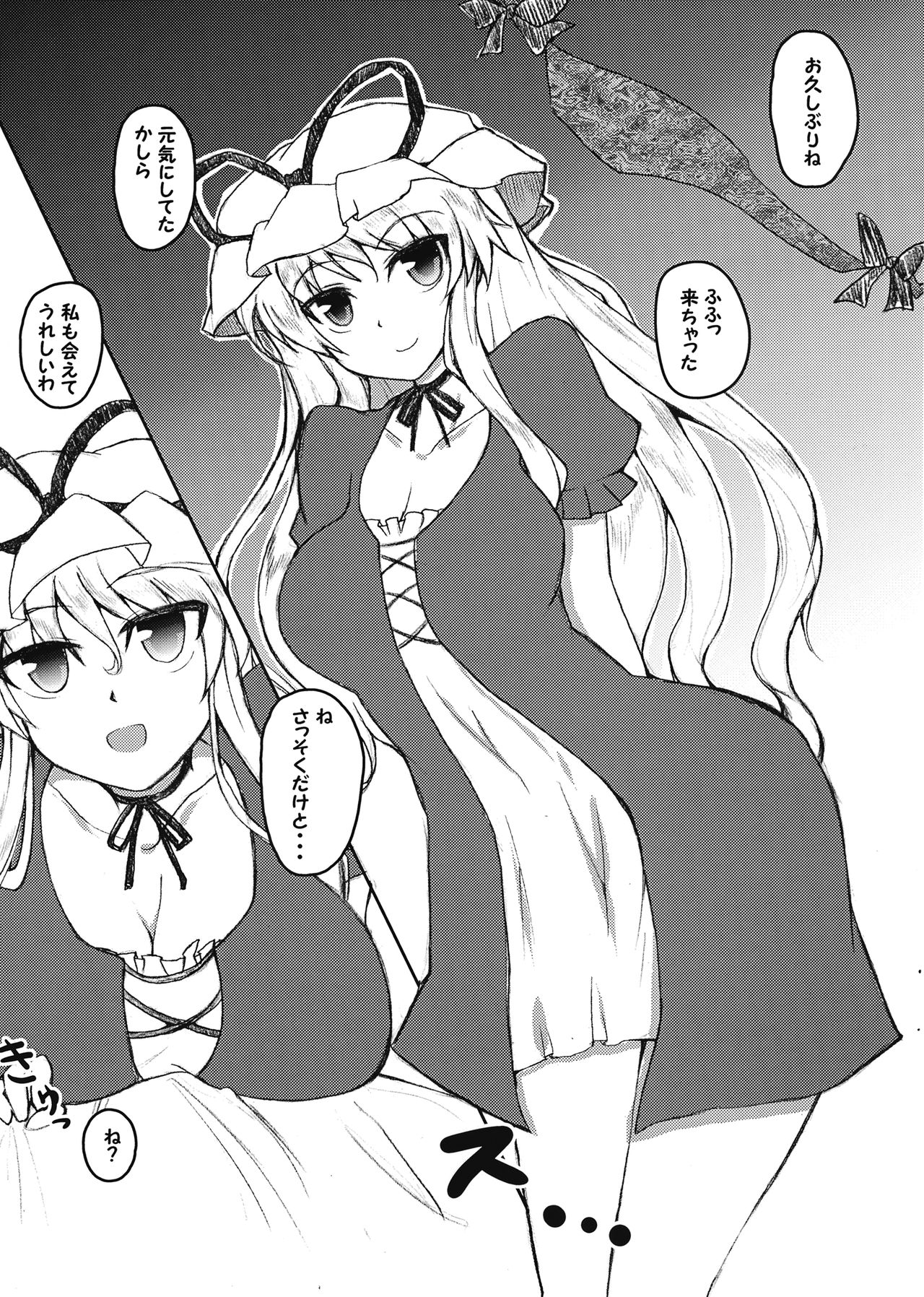 Yukari-san wa Ezuke Saretai page 2 full