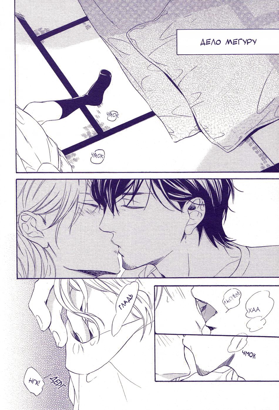 Sayonara made no Extra | И так далее До прощай page 12 full