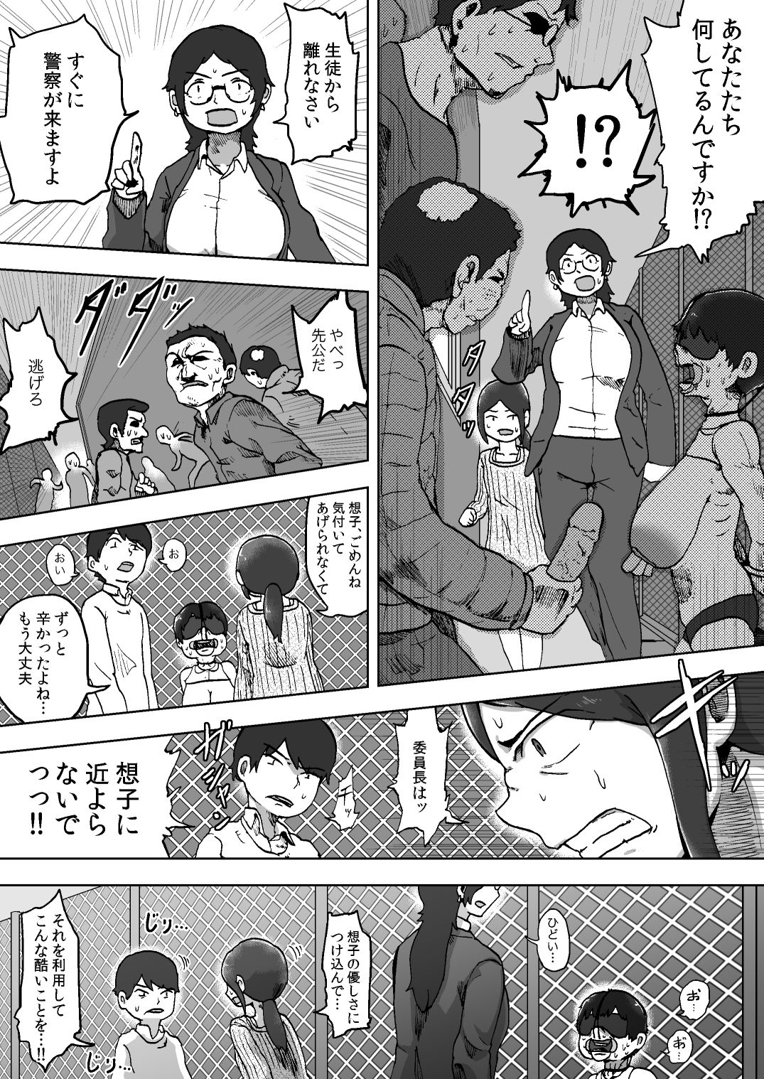 Lolipop Boobs Ch.3 page 12 full
