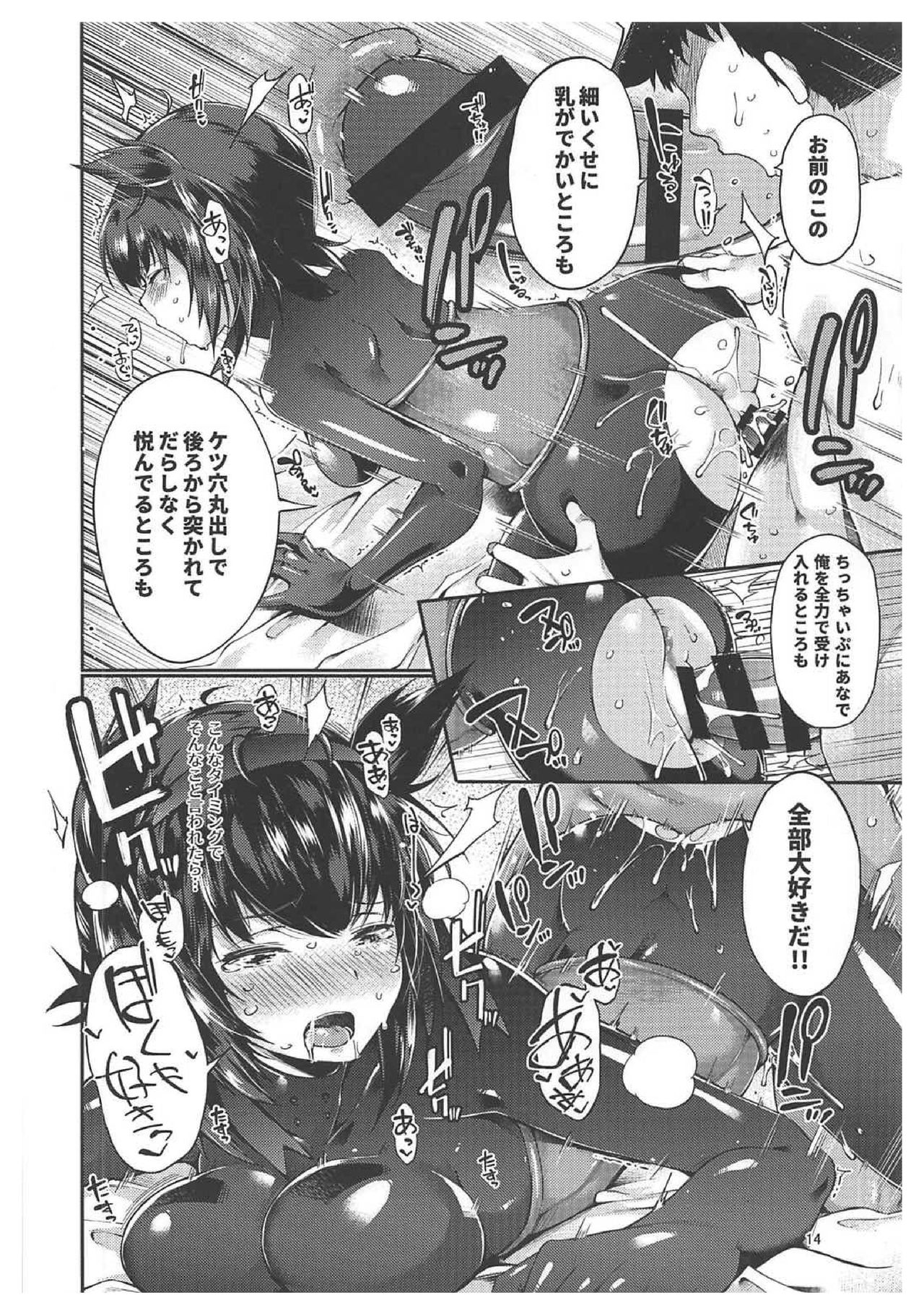 Hatsuzuki Umami Aji page 12 full