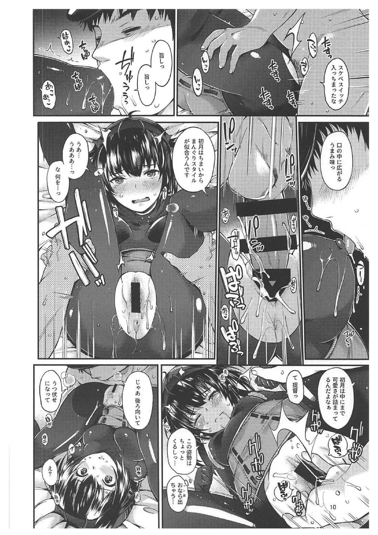 Hatsuzuki Umami Aji page 8 full