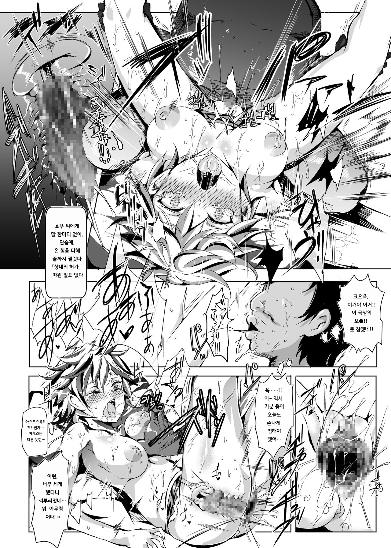 Oidemase!! Jiyuu Fuuzoku Gensoukyou 2-haku 3-kka no Tabi - Yayoi | 어서 오십시오!! 자유풍속 환상향 2박3일여행 야요이 page 9 full