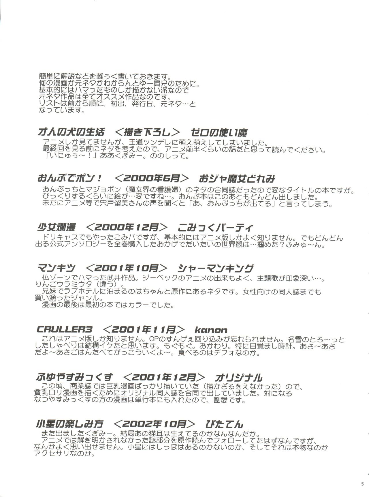 21 Seikihan Part 1 page 5 full