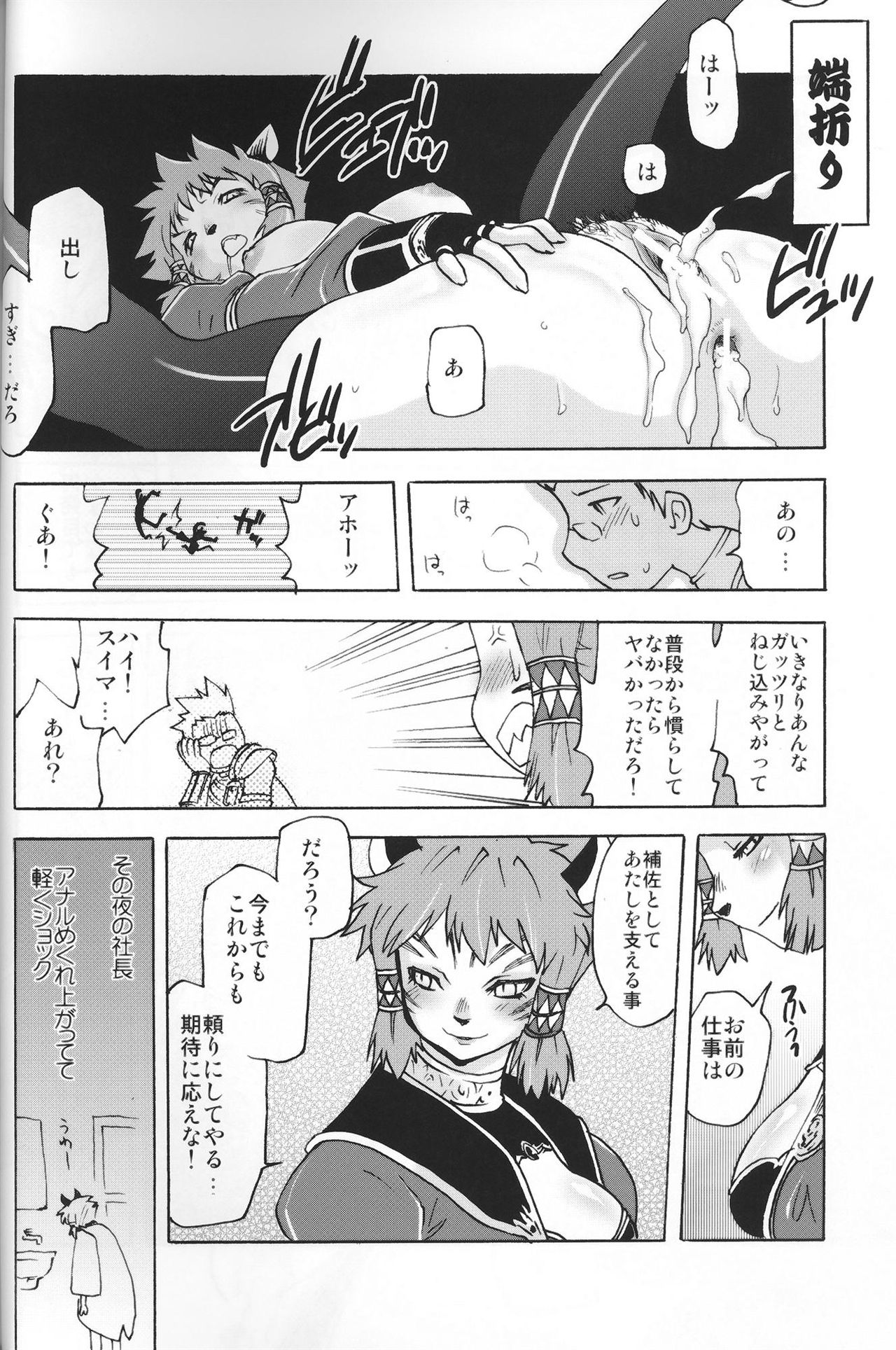 DolceVita page 11 full