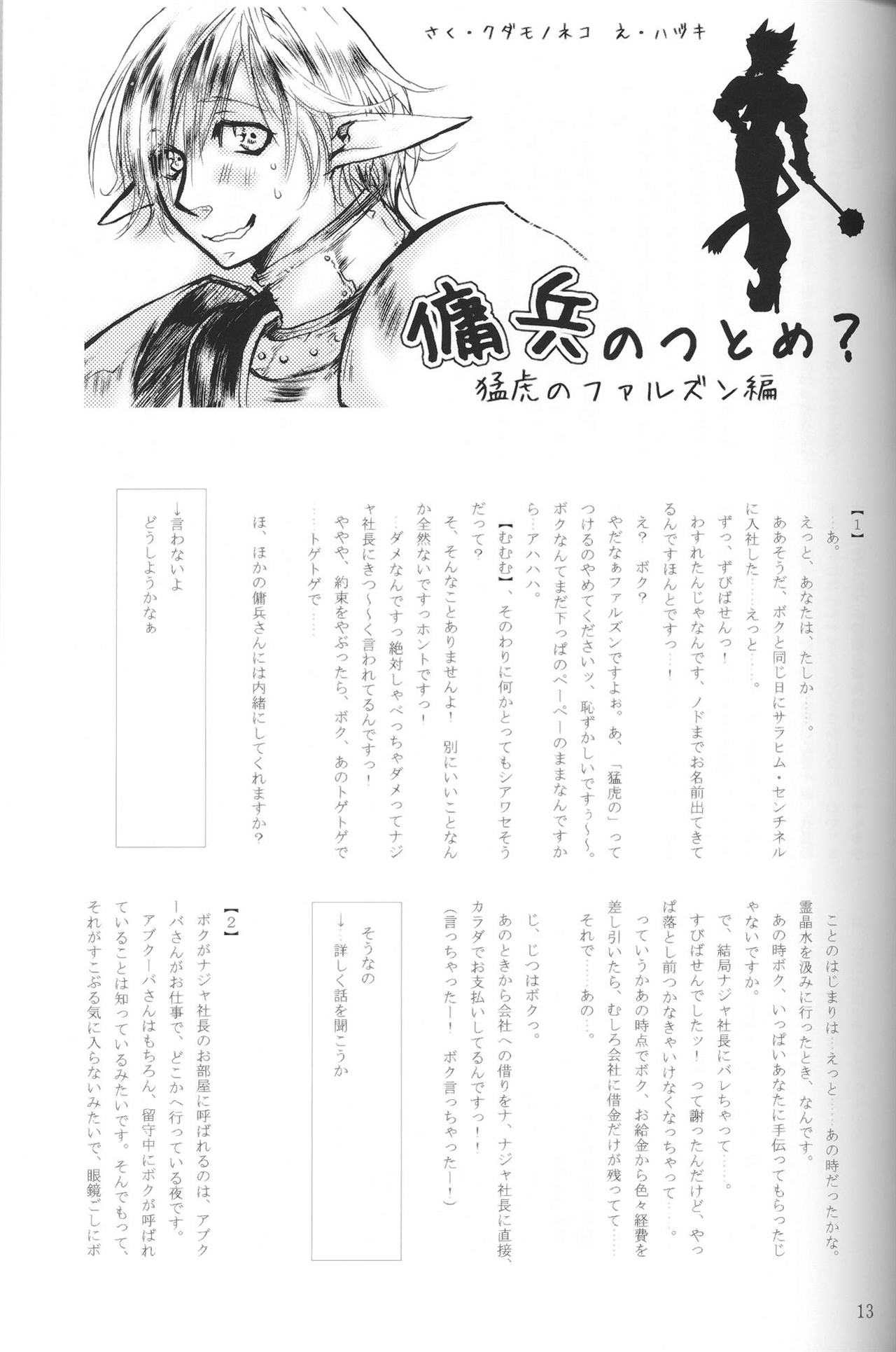 DolceVita page 12 full