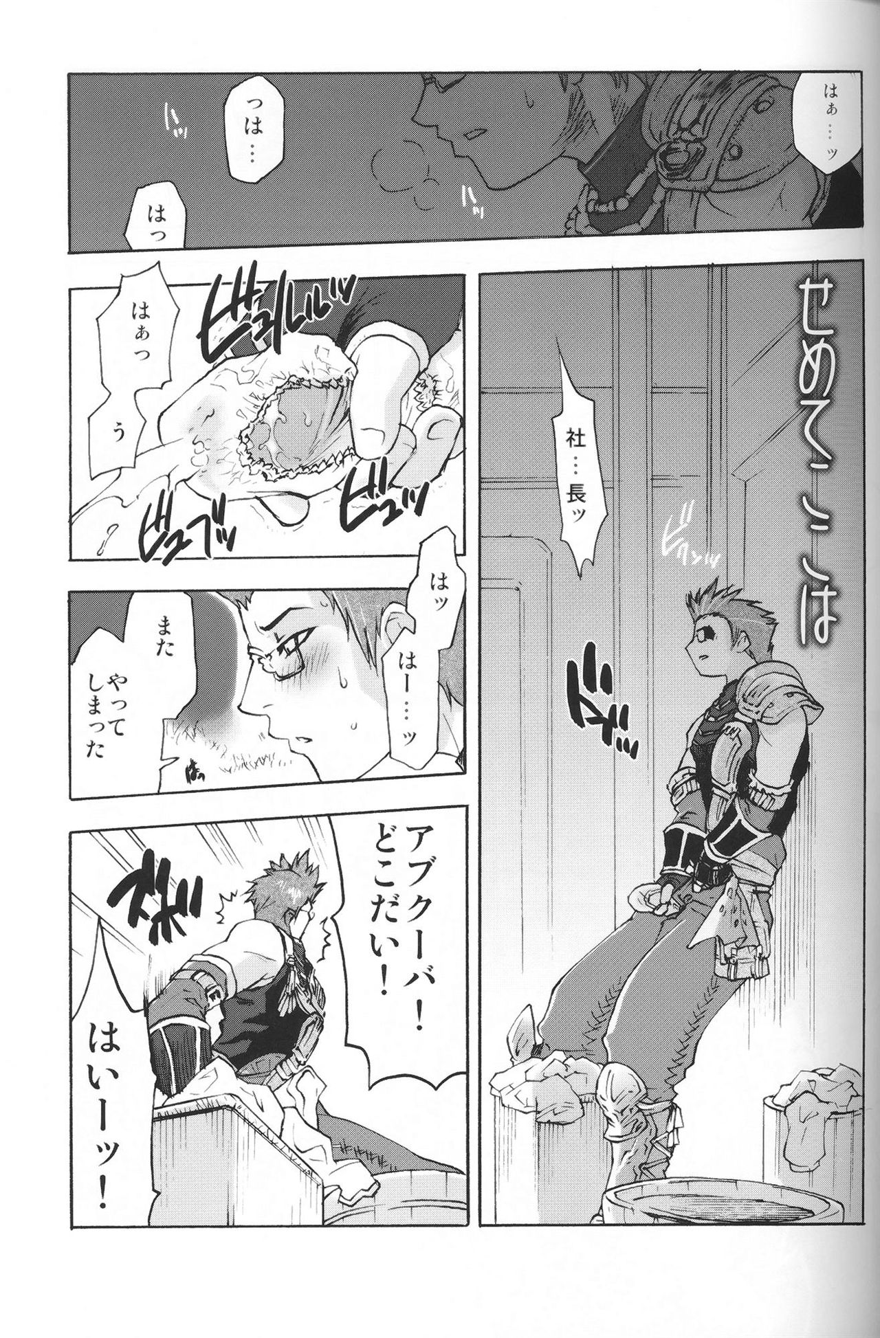 DolceVita page 4 full