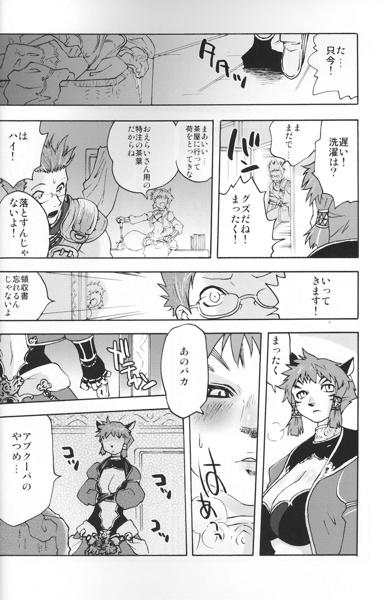 DolceVita page 5 full