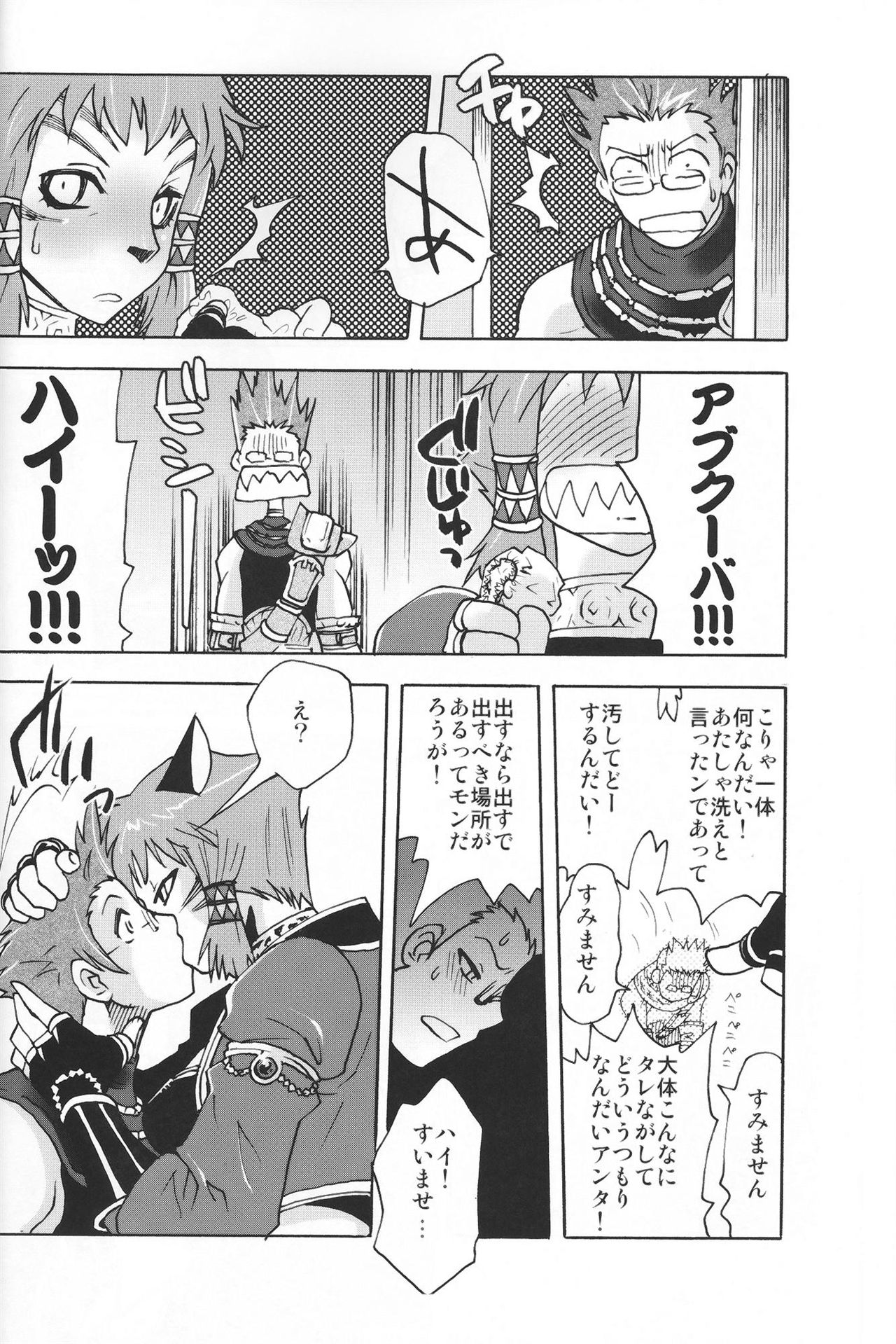 DolceVita page 7 full