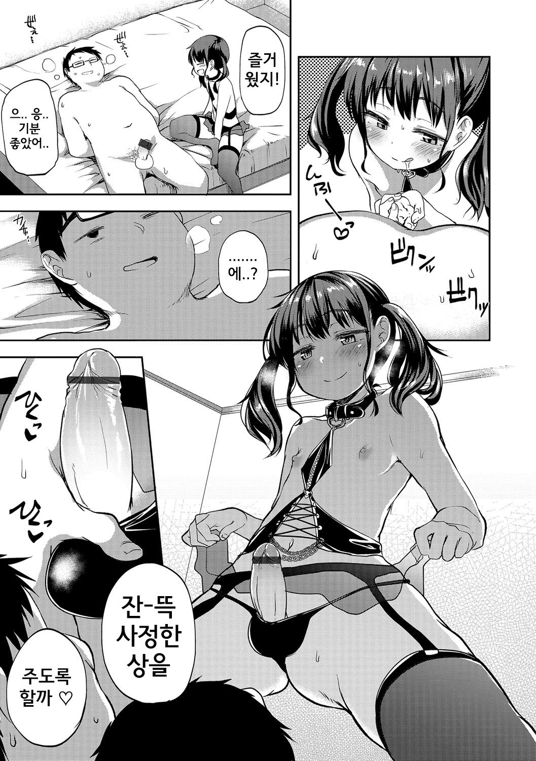 Ore ga Ichiban Aishiteru! page 10 full