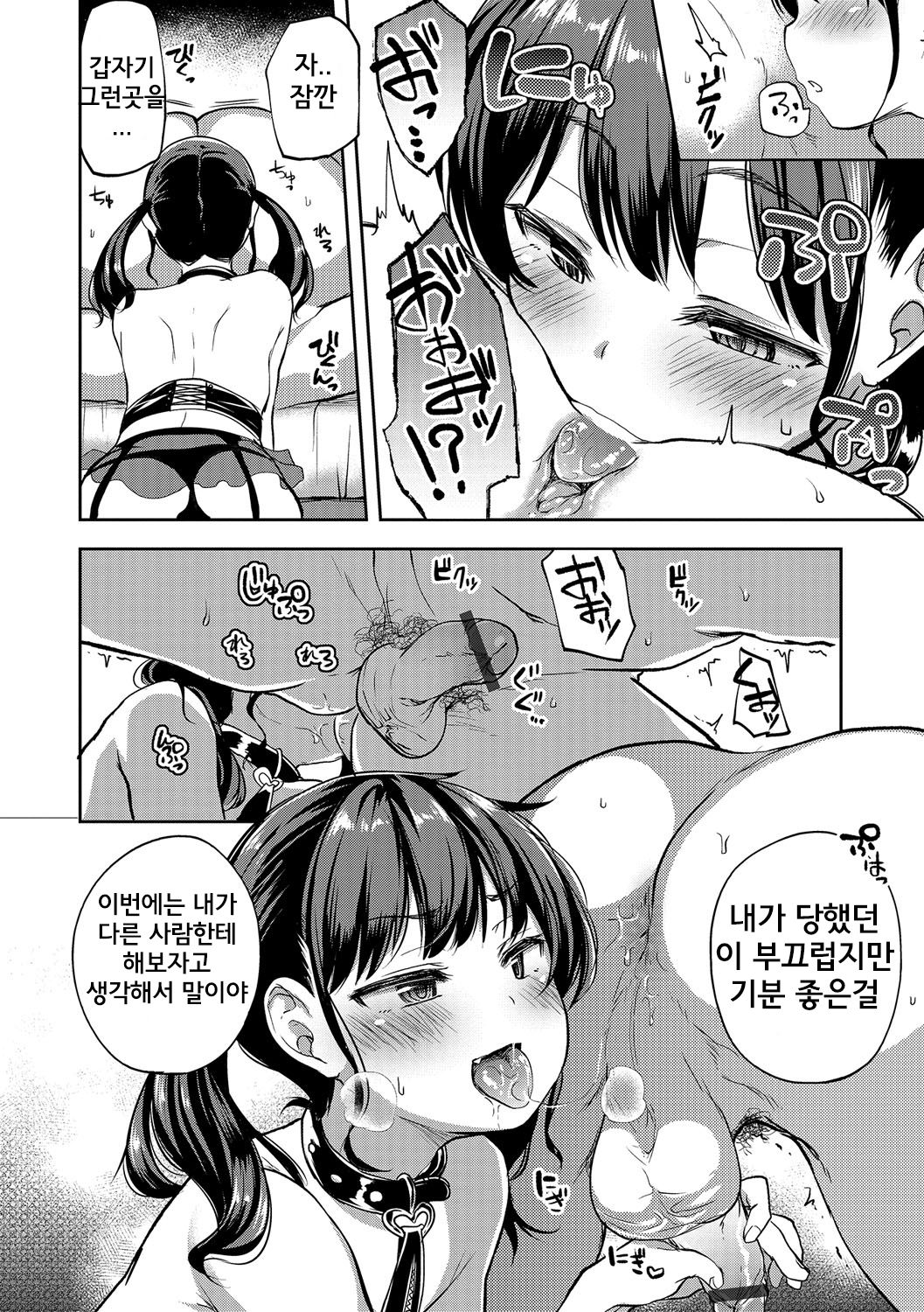 Ore ga Ichiban Aishiteru! page 7 full