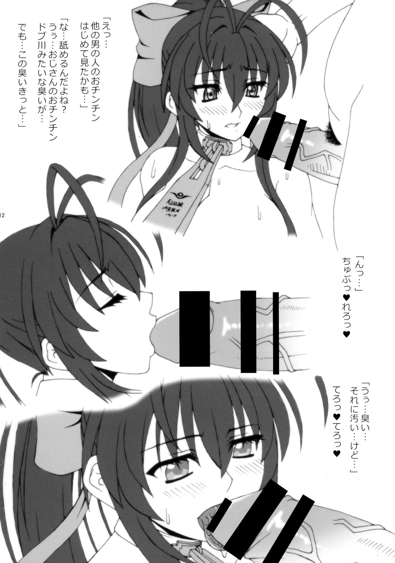 Himitsu no Madousho page 11 full