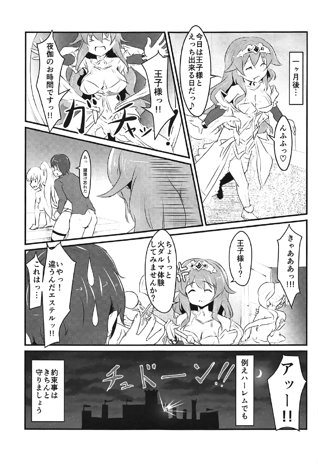 Momoiro no Kousoku page 12 full