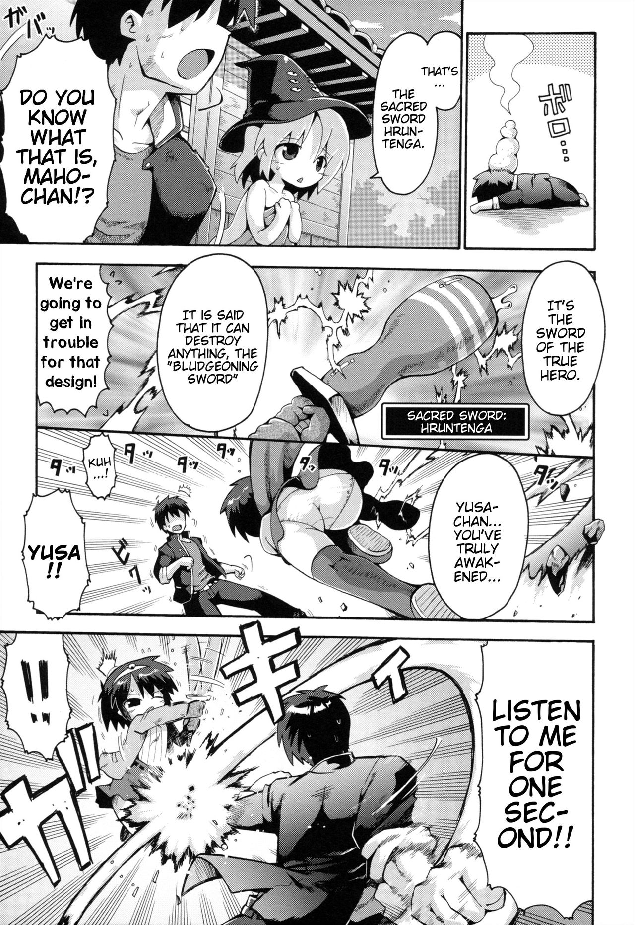 Uchi no Imouto ga Yuusha ni Mezameta Ken ni Tsuite ~Owarinaki Densetsu~ | The Case When My Little Sister Became the Hero ~the Endless Legend~ page 3 full