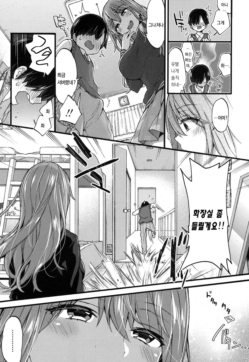 Seiteki Education page 5 full