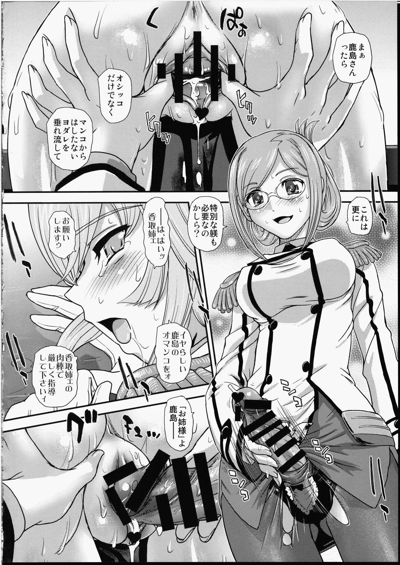Yasashiku Shidou Itashimasu page 11 full