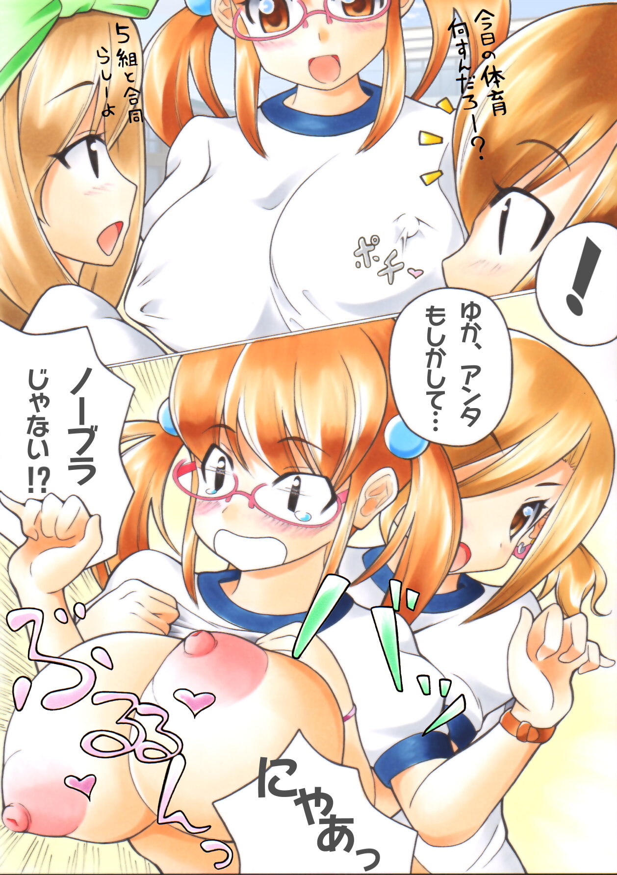 Futanari Manga page 3 full