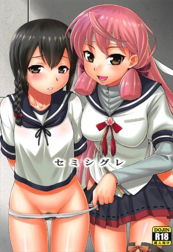 (C92) [Dedepoppo (Ebifly)] Semishigure (Kantai Collection -KanColle-) cover