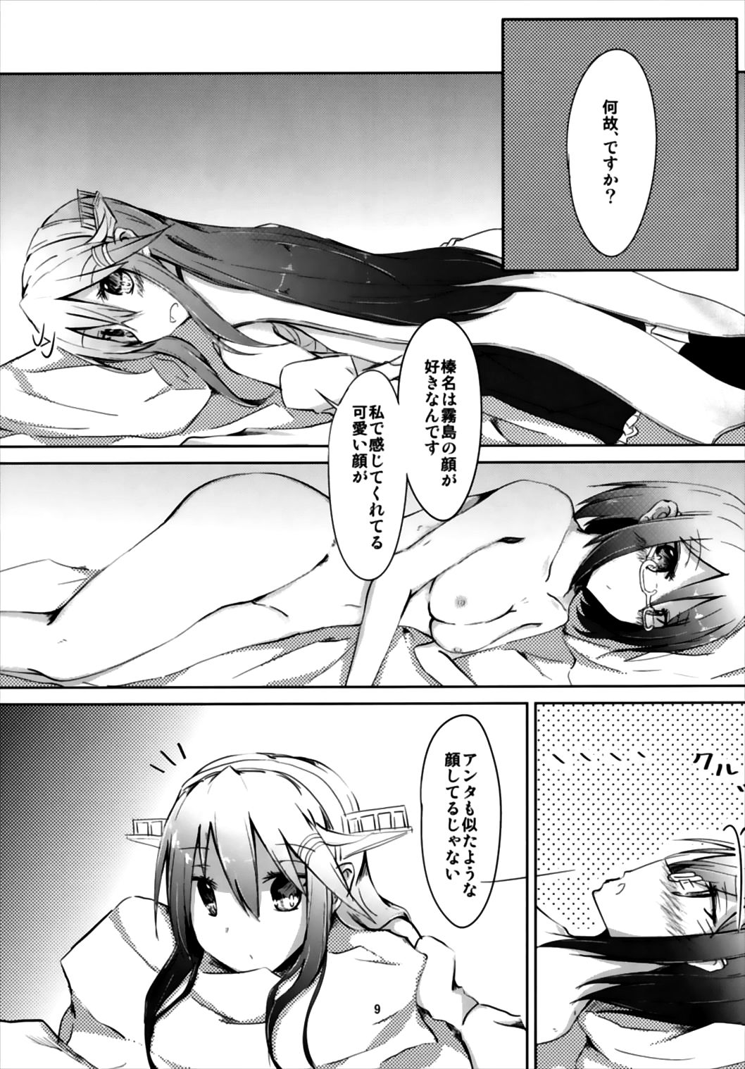 Face to Face page 11 full