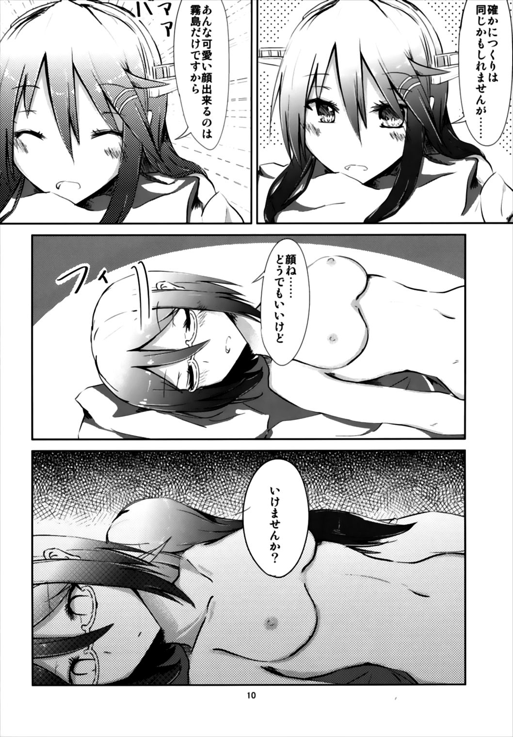 Face to Face page 12 full
