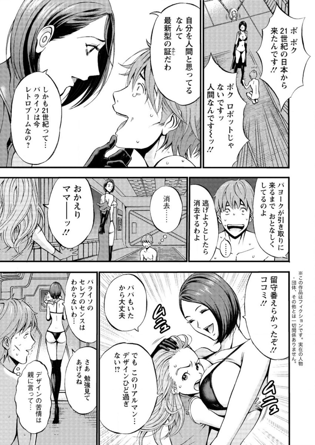 Action Pizazz DX 2017-04 page 11 full