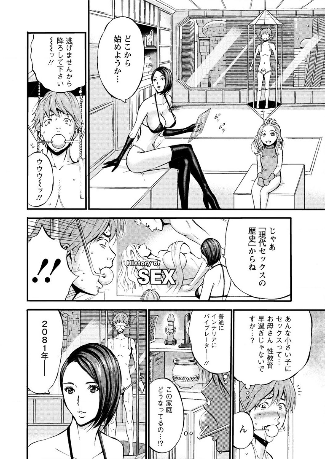 Action Pizazz DX 2017-04 page 12 full