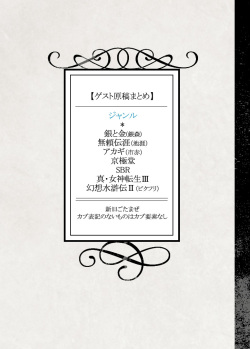 hyakki tsurezurebukuro