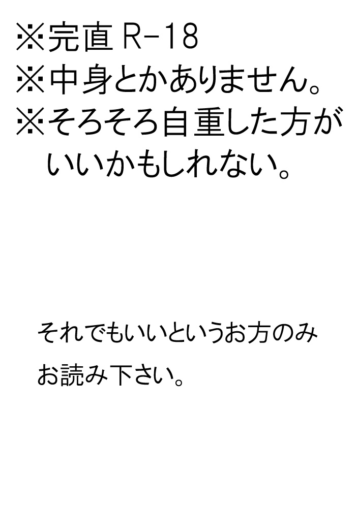 Taiiku Sōko de Ichi Yaichasuru Kannao page 1 full