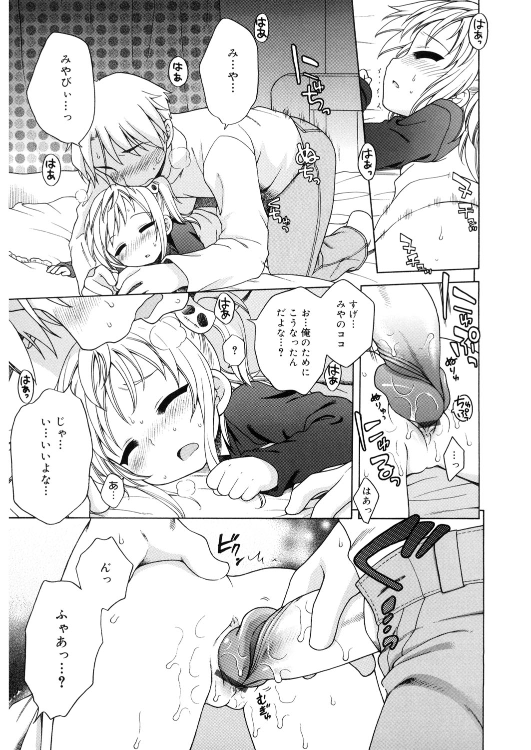 LQ -Little Queen- Vol. 14 page 12 full