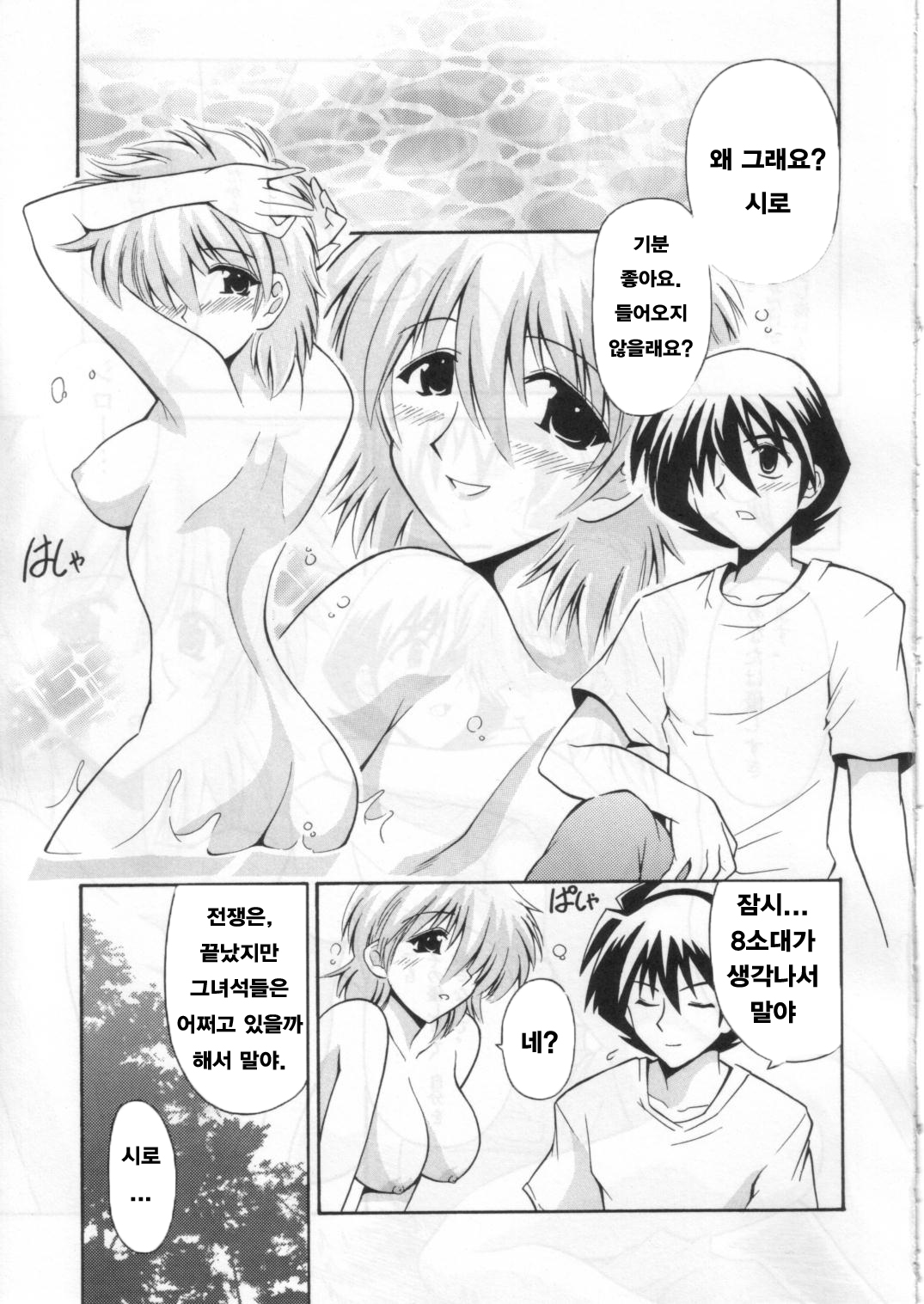 ONE YEARS AFTER page 3 full