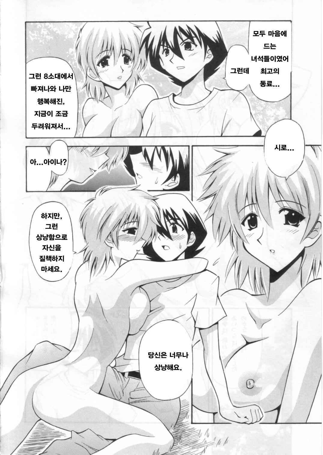 ONE YEARS AFTER page 4 full