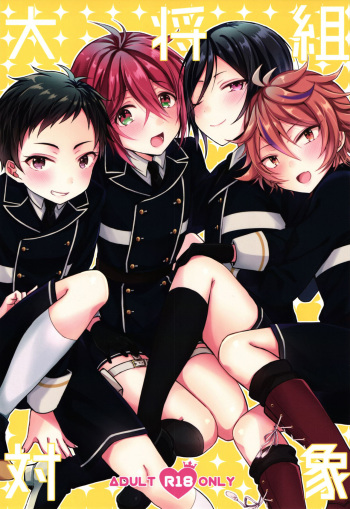 (Senka no Toki 10) [Mycology. (Ainari Yumu)] Taishou-gumi Taishou (Touken Ranbu) [English] {Shotachan} cover