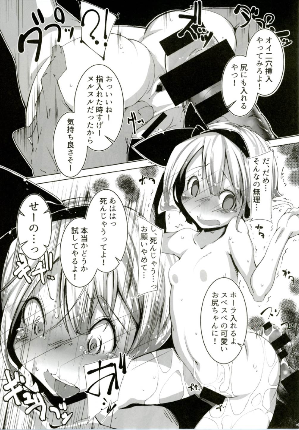 PrettyGirl Tobikkiri Kawaii Ochame na Youmu wa Ecchi na Metsuki de Iki o Haku node Succhau. page 11 full