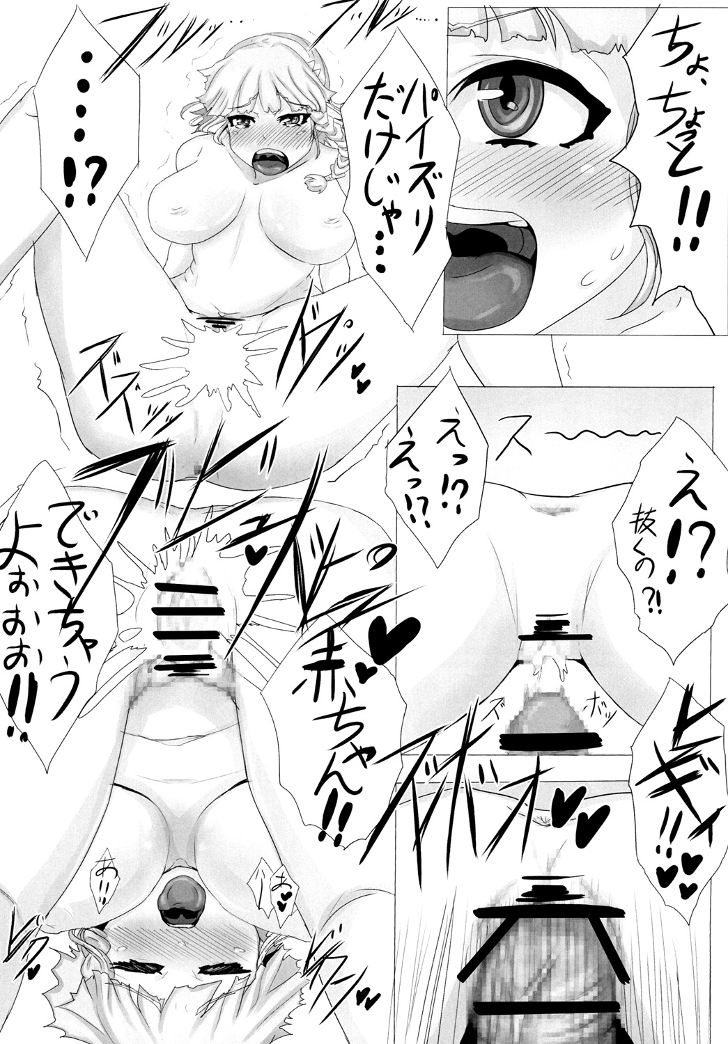 Gesui. page 12 full