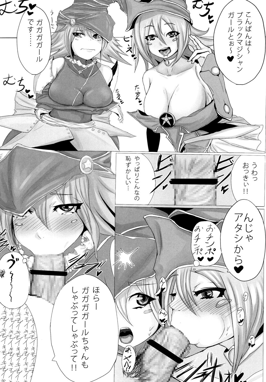 Gesui. page 9 full