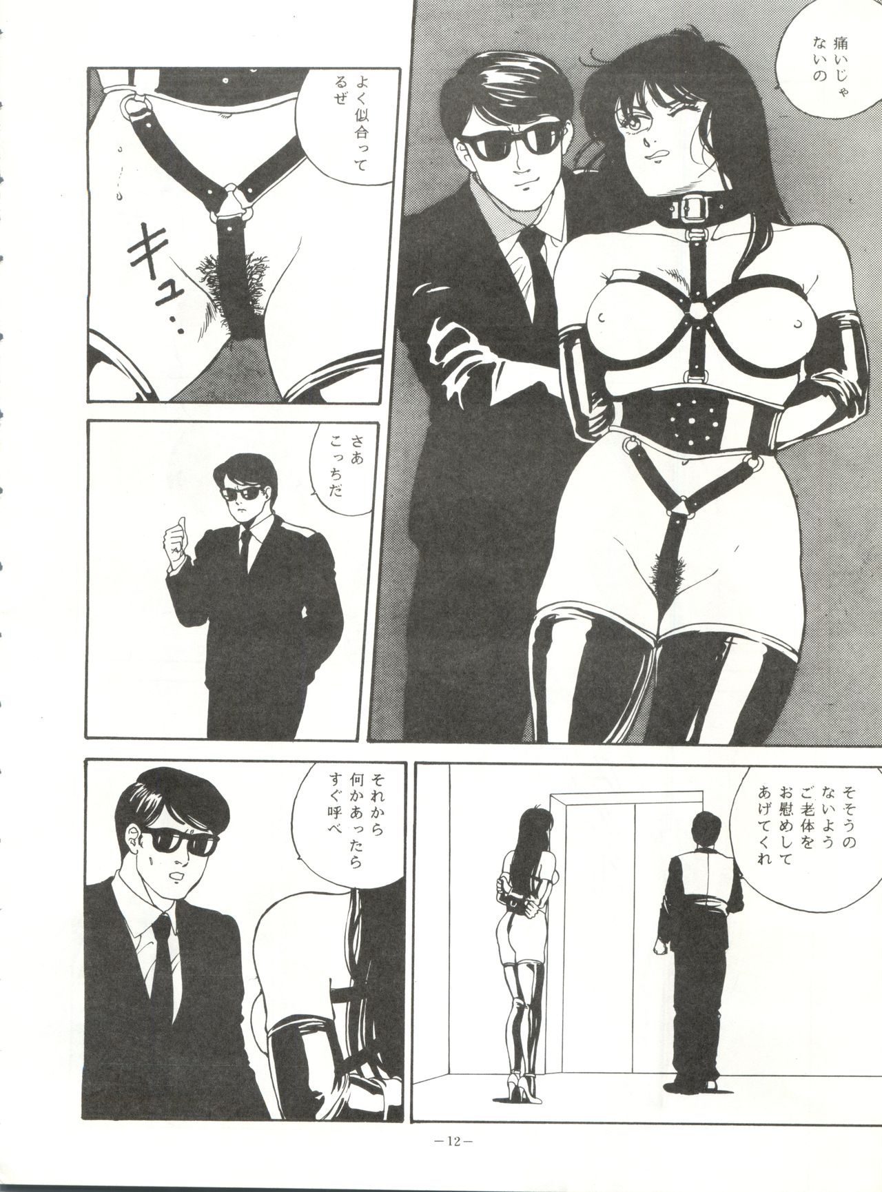 LOOK OUT 21 page 12 full