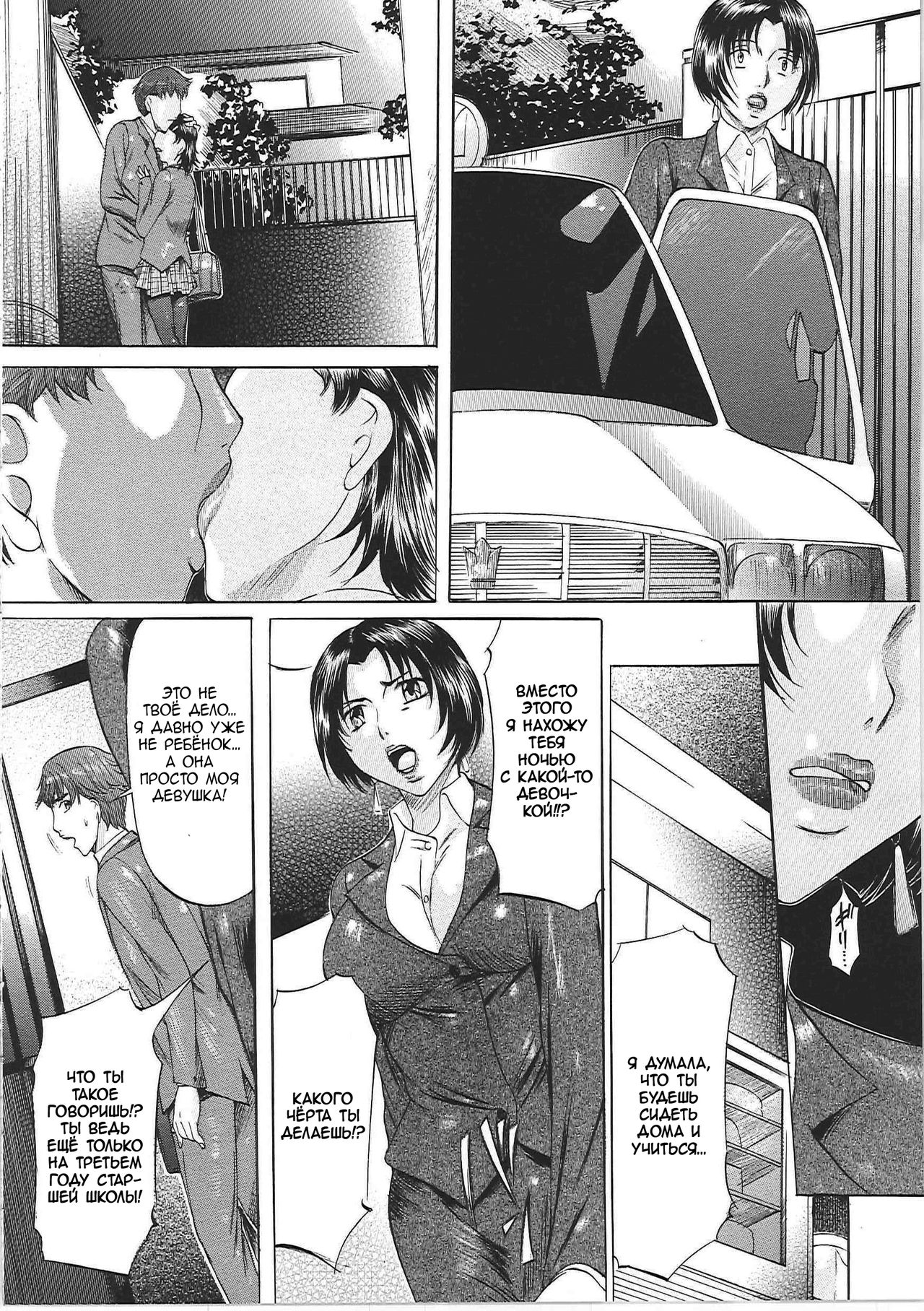Mama’s page 11 full