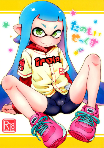 (C89) [Hitsuji Drill (Ponpon Itai)] Tanoshii Sex | Fun Sex (Splatoon) [English] cover
