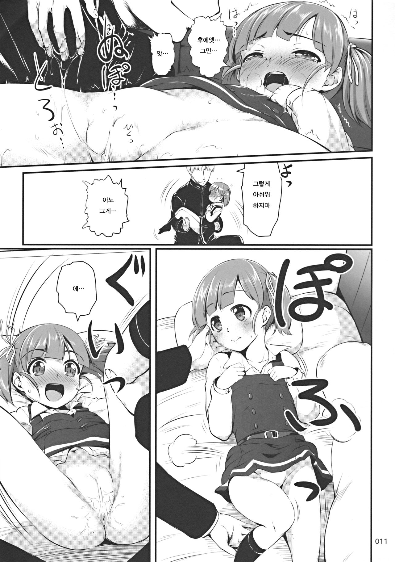 DesCon!! 14 - Destroyer Complex - page 12 full