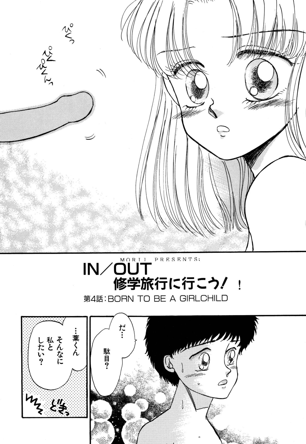 Pretty! 4 page 12 full