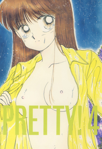 [Pascal Kikaku (Morii)] Pretty! 4 cover