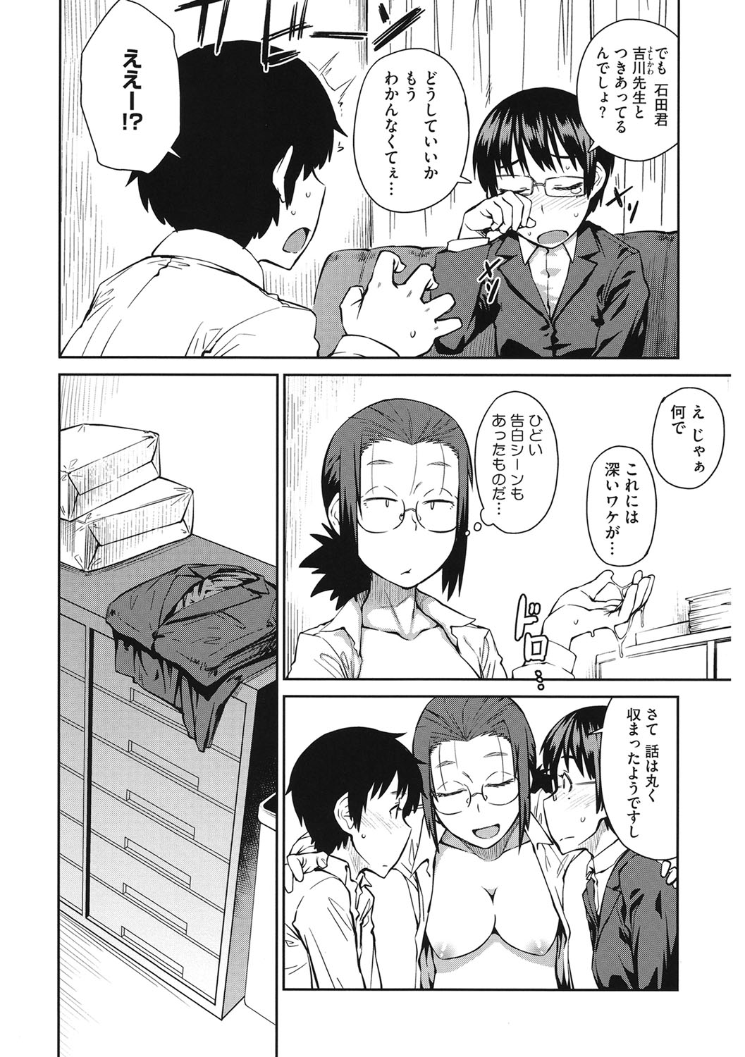 Core Colle Niana Shouten page 11 full