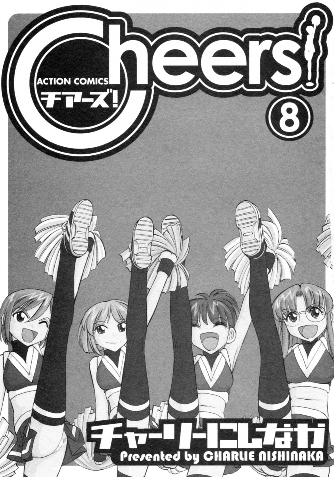 Cheers! 8 Ch. 62-68 page 5 full