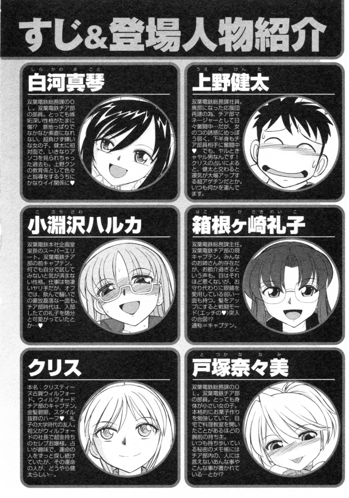 Cheers! 8 Ch. 62-68 page 6 full