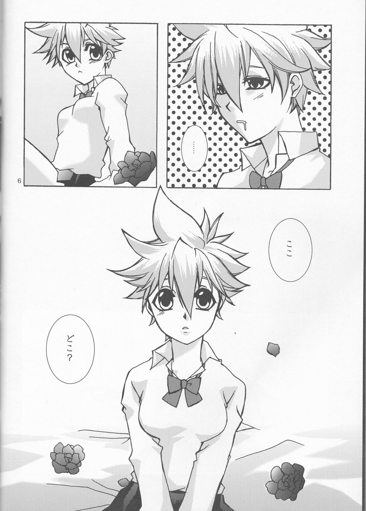 Bara goku otome page 6 full