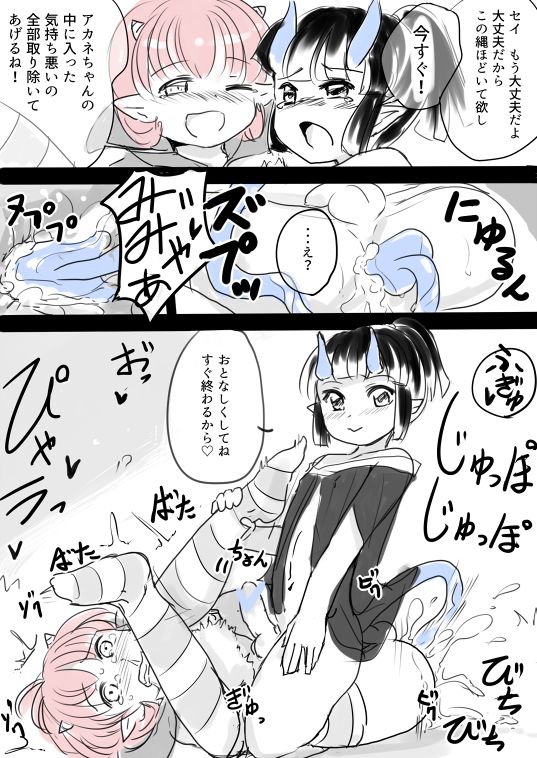 Muma-kun to Onikko Matome page 10 full