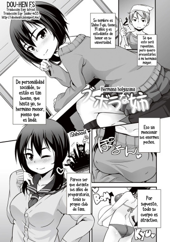 [Mamezou] Zubora na Ane | Hermana holgazana (ANAX) [Spanish] [Dou-Hen FS] [Digital] cover