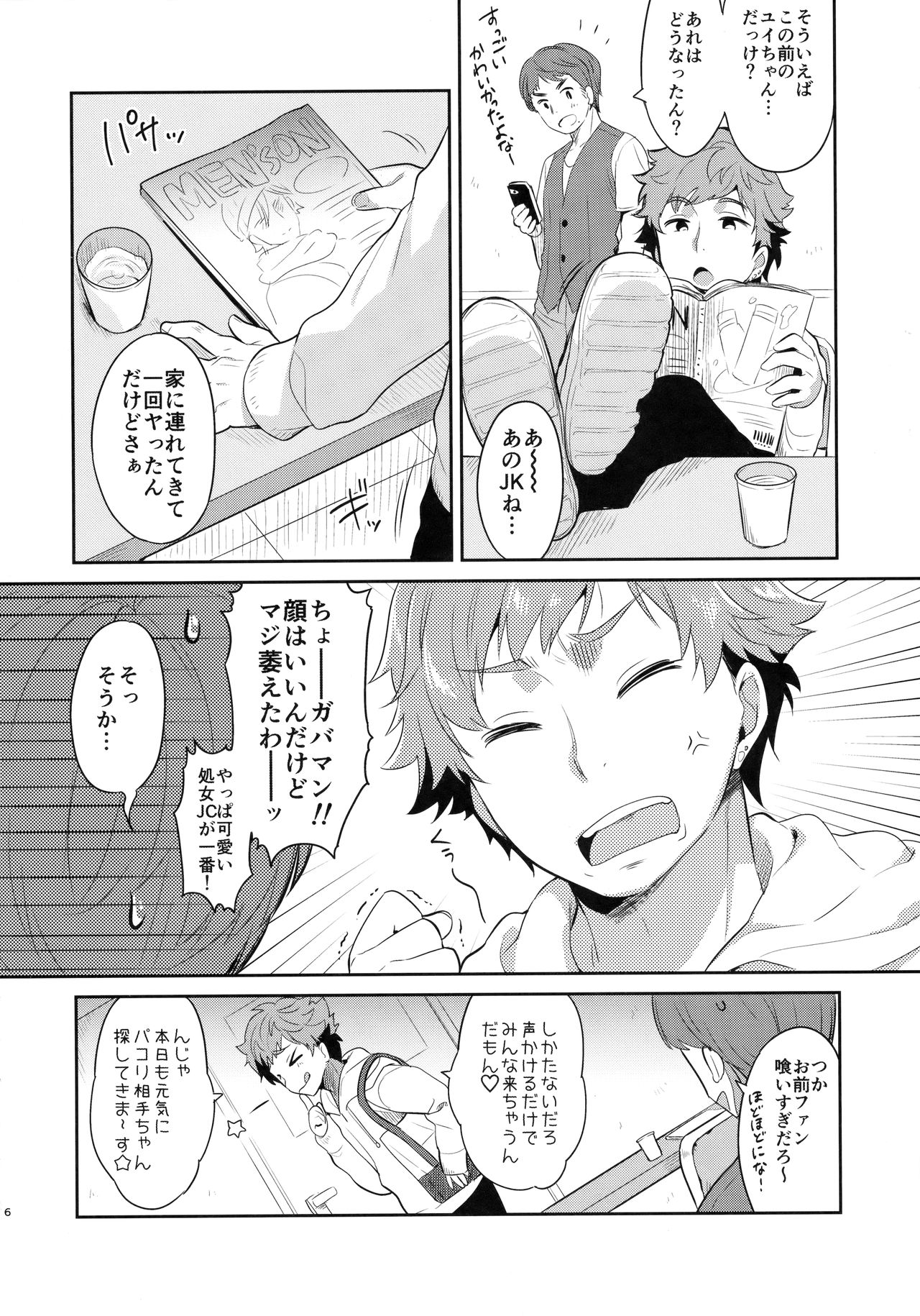 Dokumo Lime CASE FILE page 5 full