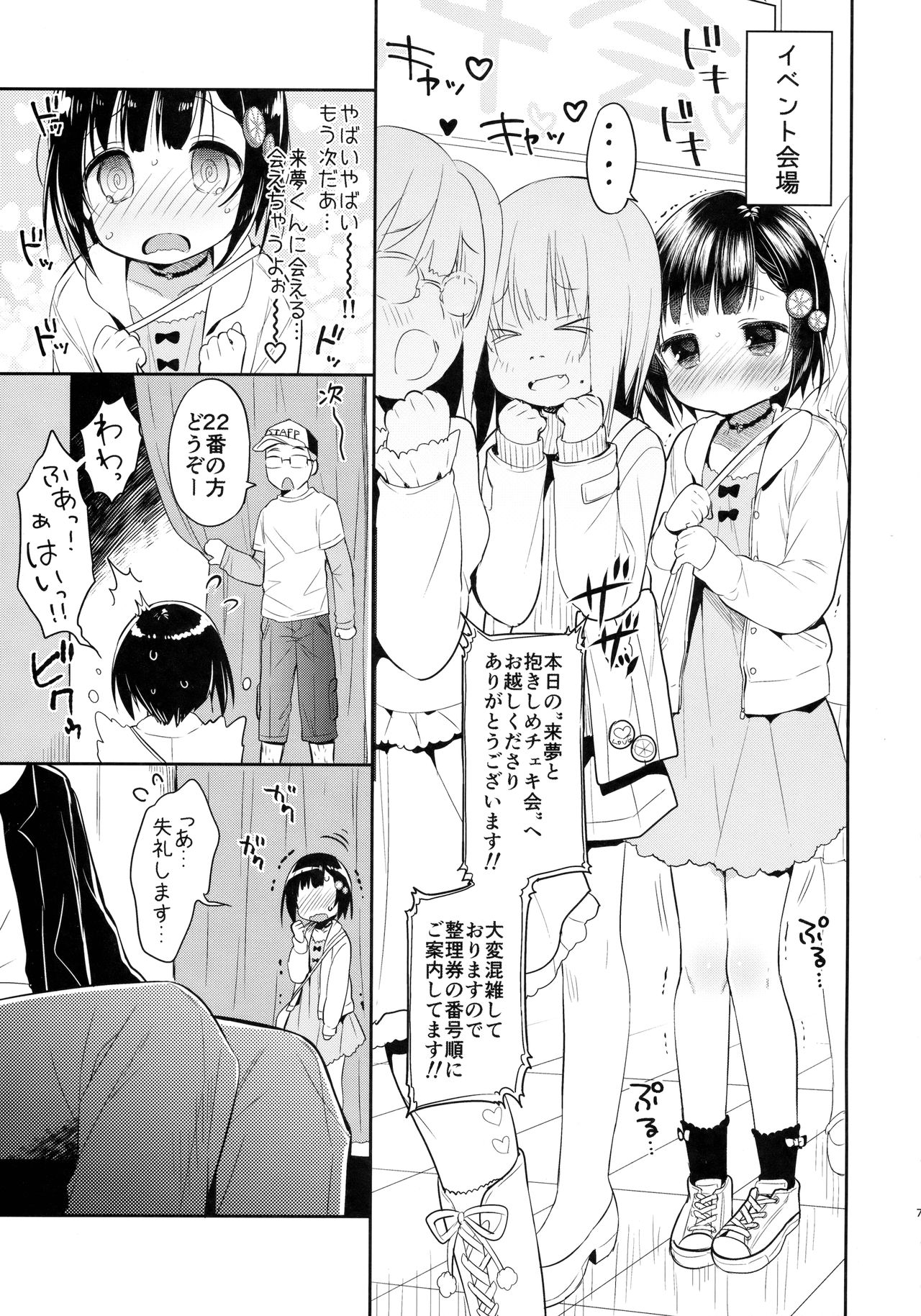 Dokumo Lime CASE FILE page 6 full