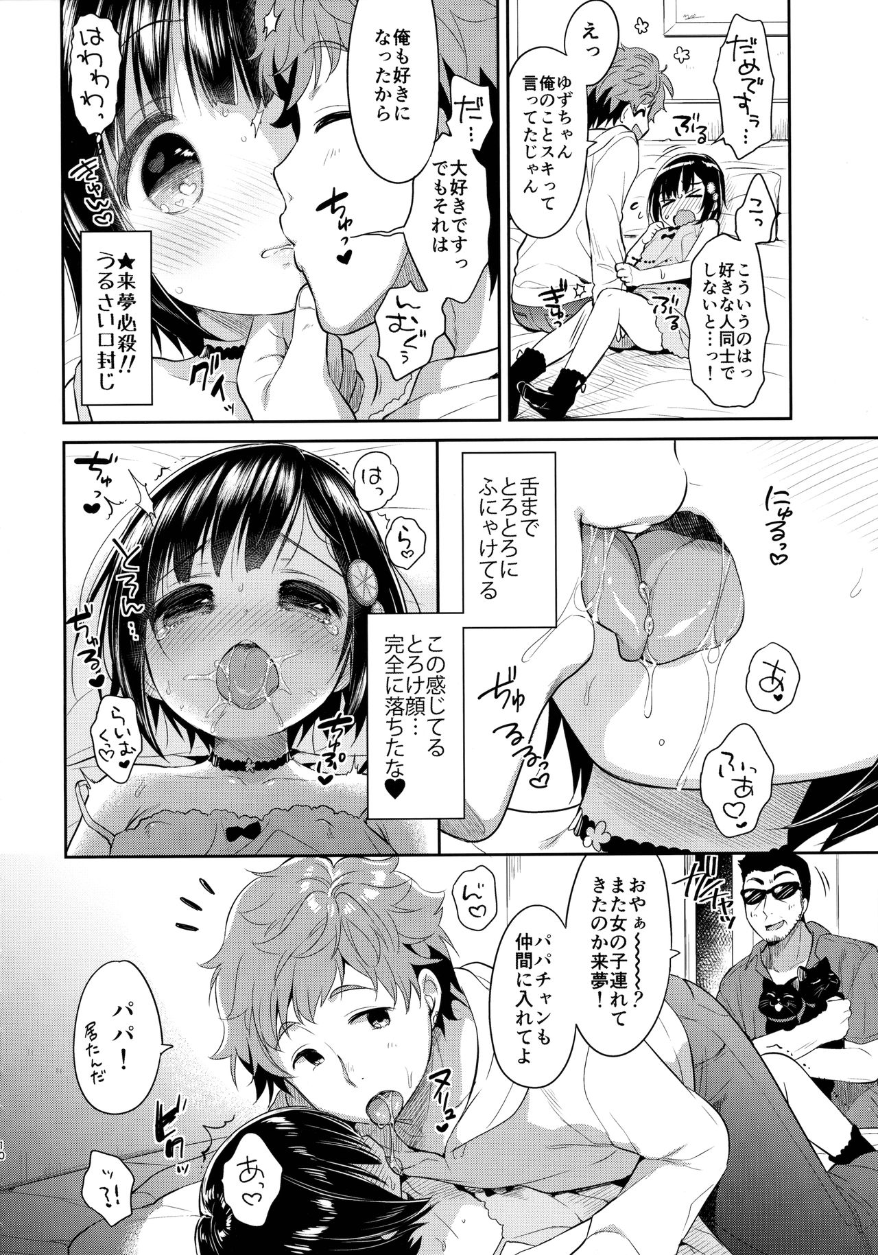 Dokumo Lime CASE FILE page 9 full